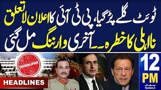 Samaa News Headlines 12PM | Last Warning | PTI in Trouble | 29 May 2024 | SAMAA TV