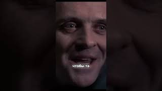 Почему Ганнибал Лектер презирает лицемерие?