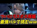 ついにラスボス降臨!!最強で最高の相棒パル達と感動のフィナーレ【Palworld / パルワールド】