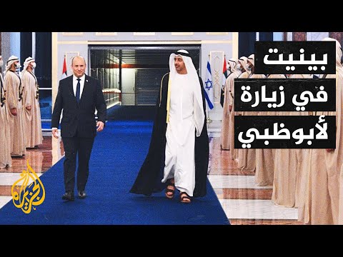 رئيس الوزراء الإسرائيلي يزور دولة الإمارات العربية