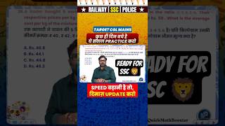 Maths का ये Secret जानकर Selection आसान होगा | SSC CGL by #gaganpratapmaths #shorts #cgl #rrbntpc