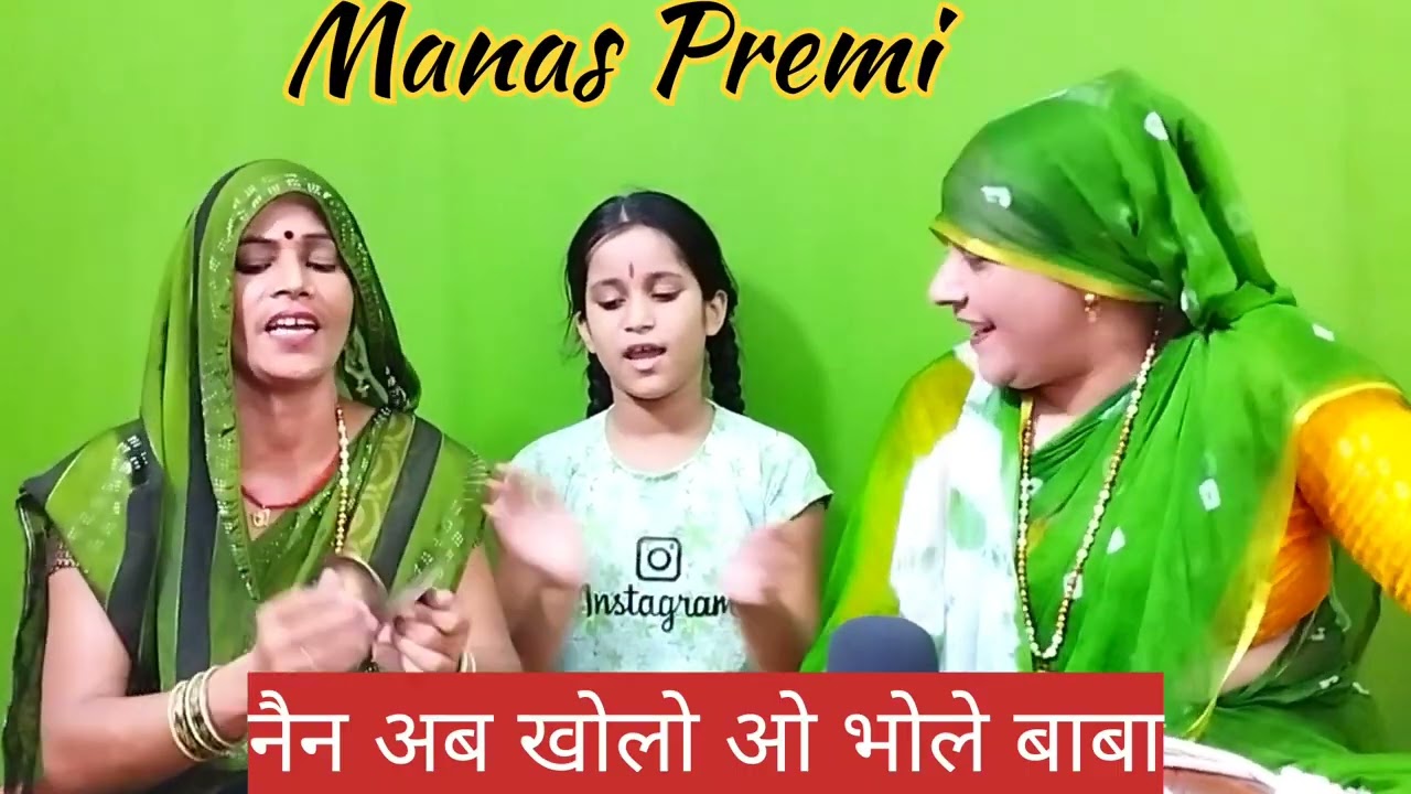 #bhajan 💯✍️✍️नैन अब खोलो ओ भोले बाबा सावन स्पेशल 😘बहुत ही प्यारा शिव भजन