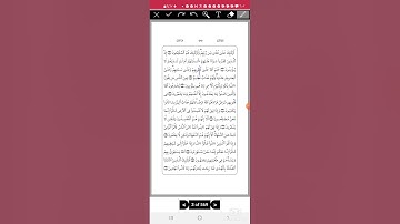 تثبيت و تربيط و تدبر الربع الأول من سورة (البقره)