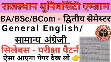 Rajasthan university ug ba/bsc/bcom 2nd semester general english syllabus and exam pattern 2025