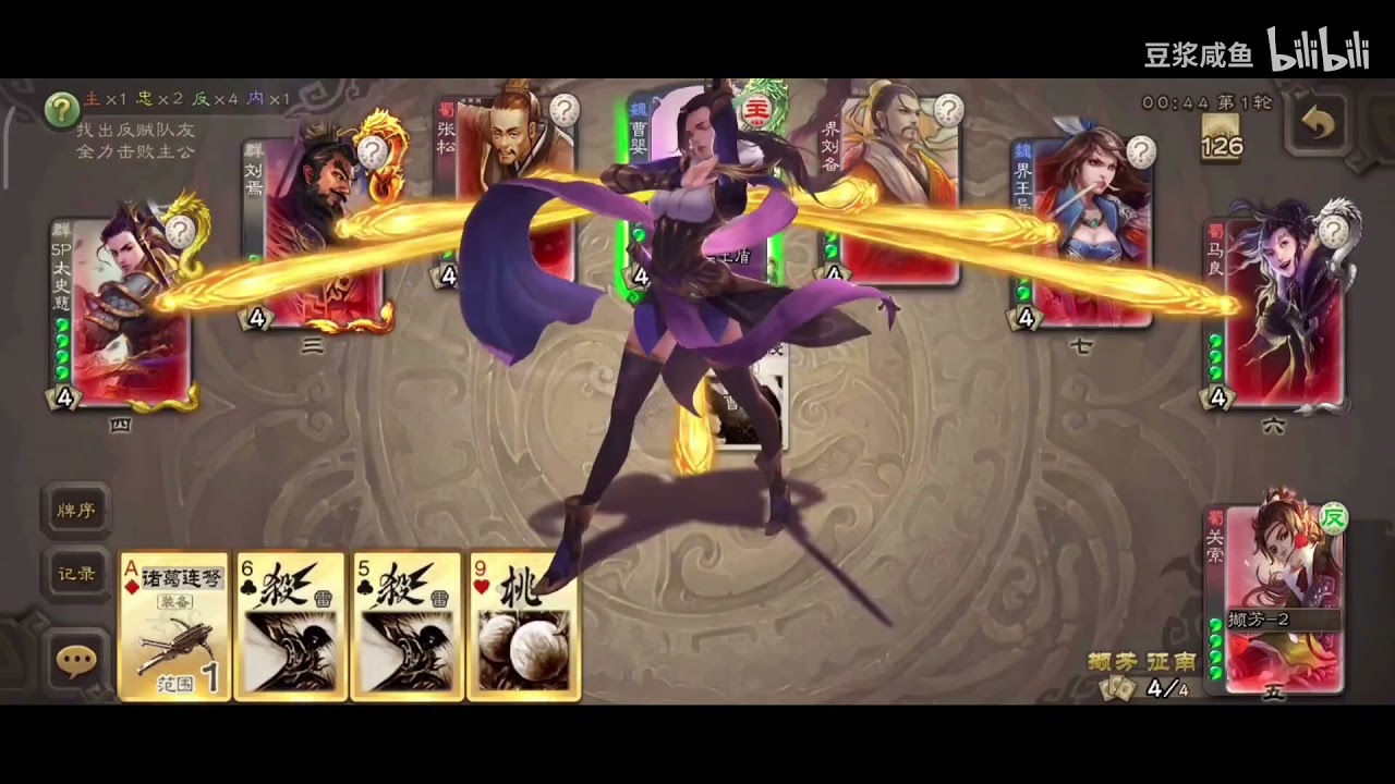 【三国杀武将介绍】第一百二十六期 关索 操作简单易上手的军八将  20210919