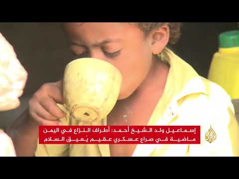 ولد الشيخ يصف الصراع في اليمن بالعقيم