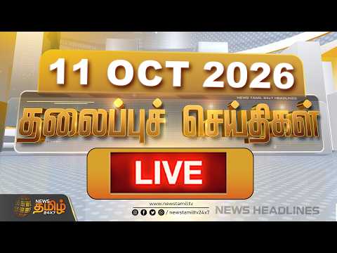 NewsTamil 24X7 live streams