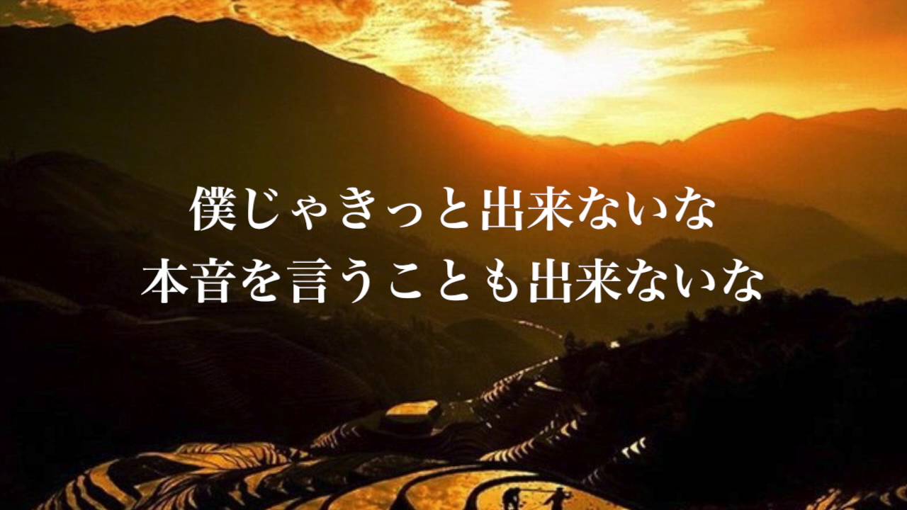茜色の夕日 フジファブリック Cover Youtube