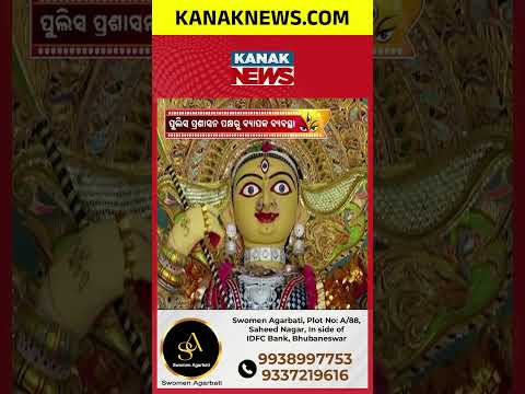 Grand Gosani Melani in Puri | Mahadipa Ritual & Devasabha at Srimandir Singhadwara