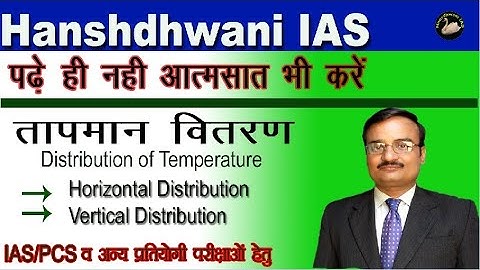 Geography | Climatology | part-8 |Distribution of temperature | तापमान वितरण