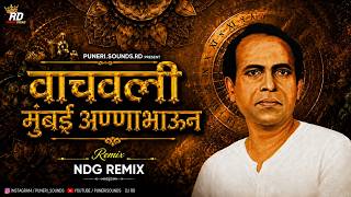 Vachavli Mumbai Annabhau na dj song | Sound Check | NDG REMIX | Puneri Sounds RD | trending song