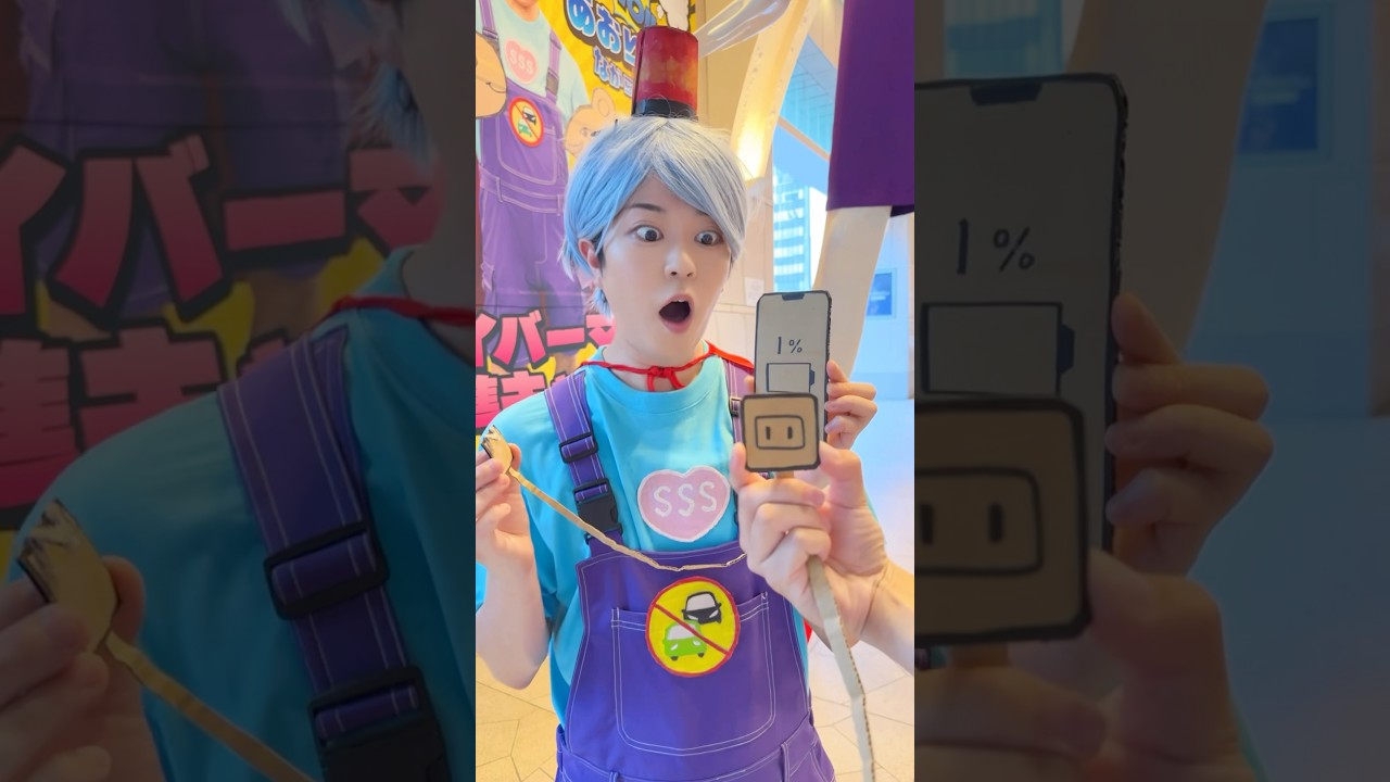 Delivery cardboard charger！