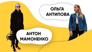 Шоу ПОДЪЕМ! Ольга Антипова. Антон Мамоненко