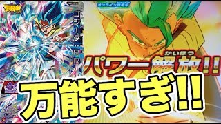 Sdbh Supsj2 01ゴジータ Brを使ったデッキでバトスタに挑戦 スーパードラゴンボールヒーローズ Youtube