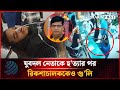 যুবদল নেতাকে হ'ত্যা'র পর পালানোর সময় রিকশাচালককেও গু''লি | Dhakapost News