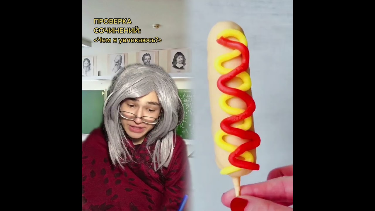 АХАХАХАХАХХА, а чем вы увлекаетесь🤣😂❤️