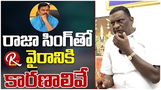 Gaddam Srinivas Gives Clarity About Raja Singh | Gaddam Srinivas Yadav Exclusive Interview | RTV