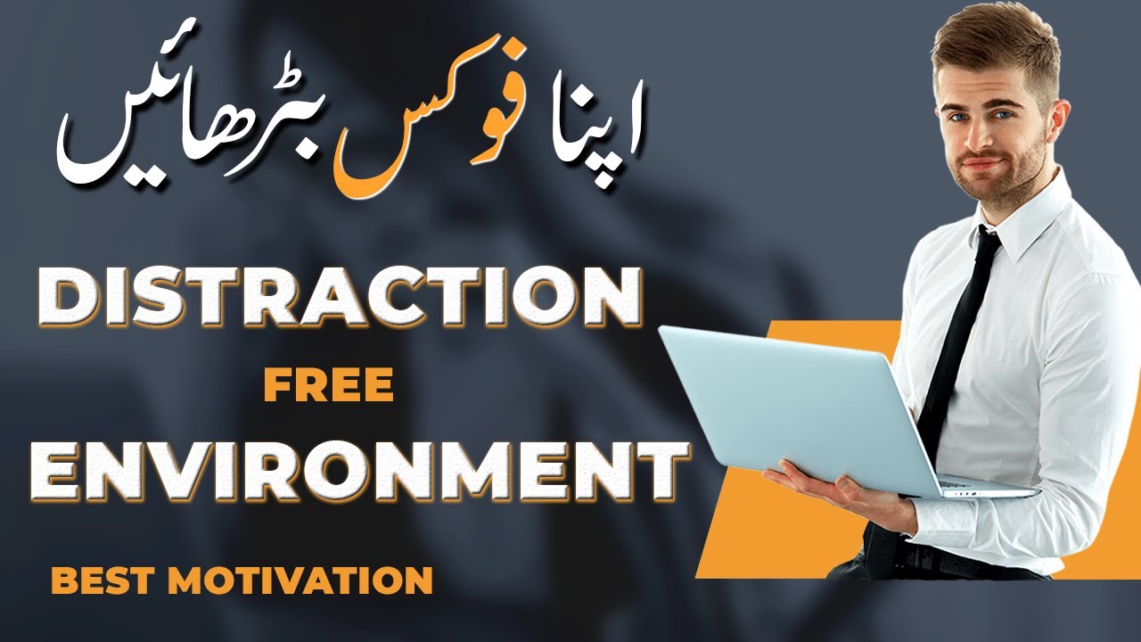 Apna Focus Barhayein | Distraction Free Environment | How to Increase Focus | Muslim Motivation