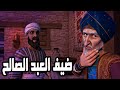 قصة الخباز و الامام ابن حنبل انظروا ماذا حدث هذا هو الاسلام 