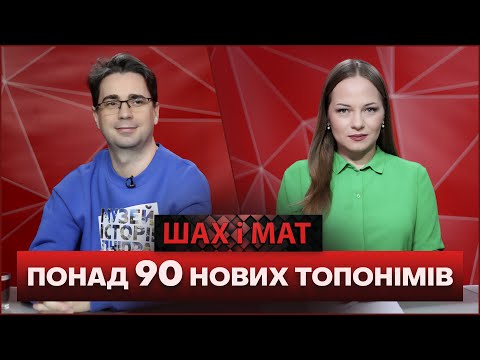 Перейменування вулиць у Дніпрі майже на фініші: про що розповідають нові назви?