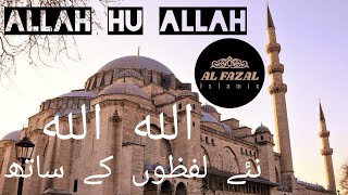 Download Lagu Allah hu Allah (Cover)  by Mohammad Fazlullah ft. Imran Talha \u0026 Shahzan Mujeeb MP3