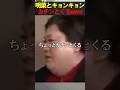 明菜ファンのマツコが語る小泉今日子　　#お笑い　#芸人　#エンタメ　#shorts
