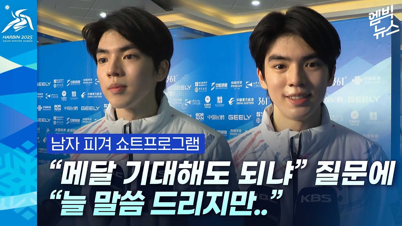 메달 기대높인 차준환 “프리스케이팅 좋은 모습 보여드릴게요” [하얼빈 동계 아시안게임]