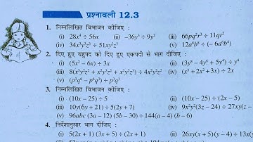 Class 8th maths l prashnavali 12.3 l Chapter 12 l Solution l गुणनखंड (Factorisation ) l Hindi Medium