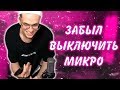 БУСТЕР ЗАБЫЛ ВЫКЛЮЧИТЬ МИКРОФОН НА СТРИМЕ | ВСЕ ПОДУМАЛИ НА СЕКС, А НА САМОМ ДЕЛЕ... | TWITCH LIFE