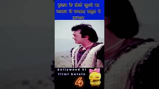 * डोली क्यों नहीं गायब हुई.. ठाकुर साहब * | SANJIV KUMAR 🆚SUNIL DUTT | 🔥 #bollywood #love