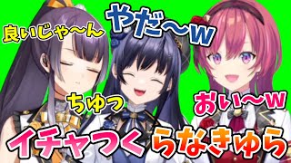 同期てぇてぇ】先斗寧にだる絡みしだす海妹四葉【切り抜き/天ヶ瀬むゆ