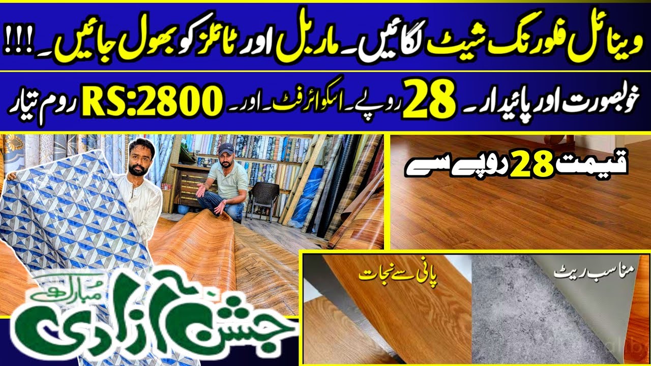 Wholesale Flooring Sheet Market In Karachi | Vinyl & Wood Style | Water Proof Flooring Sheet