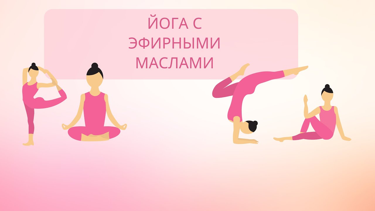 Йога с кариной харчинской