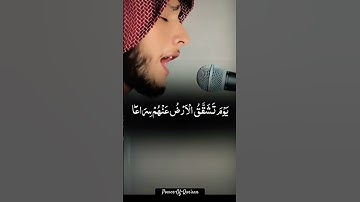 سورة الفاتحة سورة القاف تلاوة جميلة للقاري رحاب مسواني #fypviralシislam#fypシviralシ2025 #fypyoutube