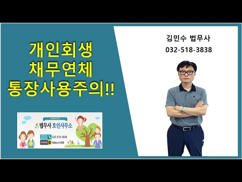 광주 개인회생