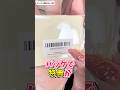 【神引き】グッズ買いすぎてついに特典がパックで届いたｗｗｗ【#プロセカ|#ぜのぷろ】