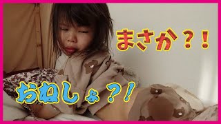 【大号泣】オムツが無くてパンツで寝たら、やっぱり漏らしました・・。