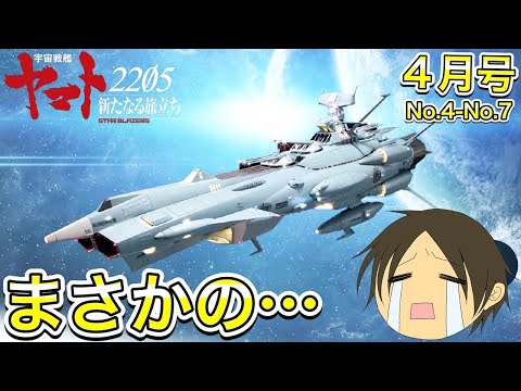 【未開封】アシェット　宇宙戦艦ヤマト　アンドロメダ　111～170号 未開封】アシェット 宇宙戦艦ヤマト アンドロメダ 111～170号
