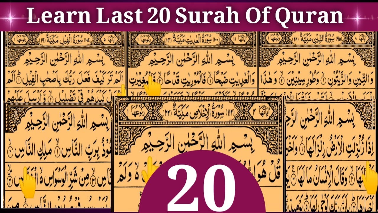 Last 20 Surahs Of Quran Pdf  In Arabic text HD By  Tajweed Ul Quran Academy