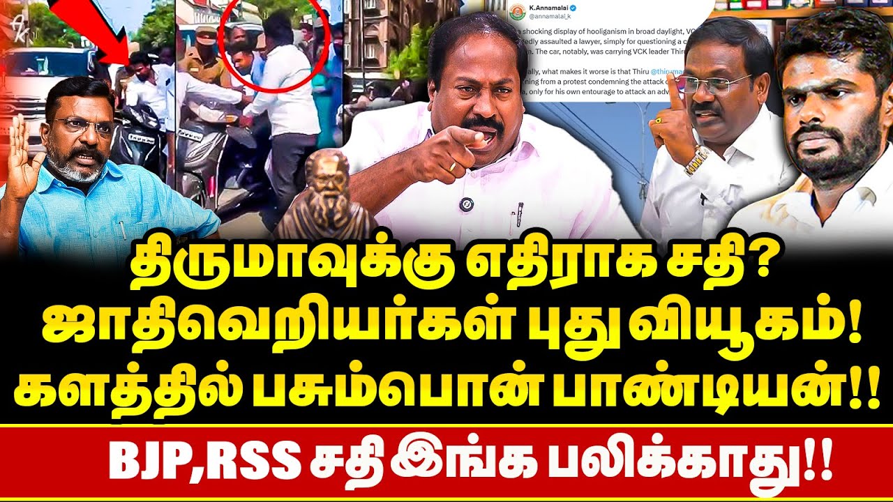 வழக்கறிஞர்கள் ஆர்பாட்டமா ஜாதி வெறியர்கள் ஆர்ப்பாட்டமா? கொத்தாக சிக்கிய ...
