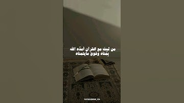 وإذا قرأت القرآن جعلنا بينك وبين الذين|سورة الاسراء| القارئ سعيد الخطيب