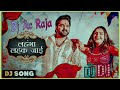 Dj ac raja     dj song pawan singh shilpi raj lehenga lehak jaayi dj song 2023