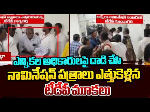YSR District Badvel TDP Incharge Suryanarayana Reddy Anarchy | @SakshiTV - SAKSHITV
