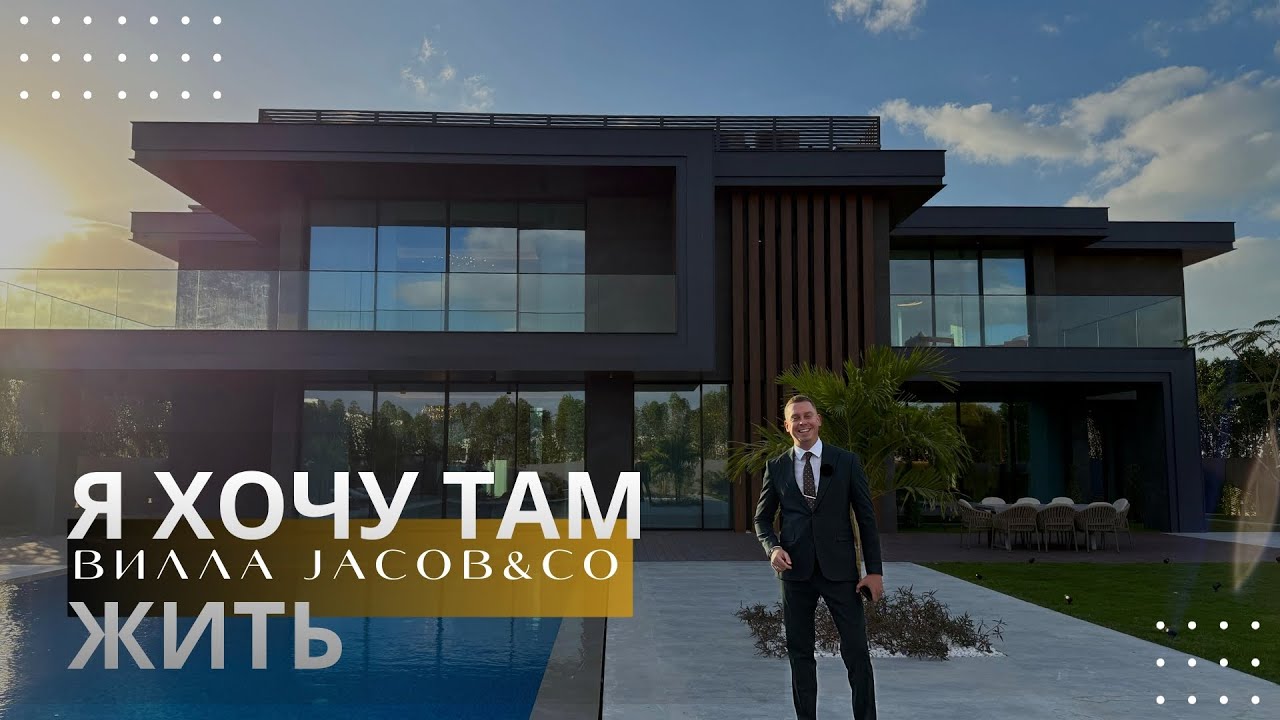 Дом мечты в Абу-Даби | Ohana Jacob’s & Co