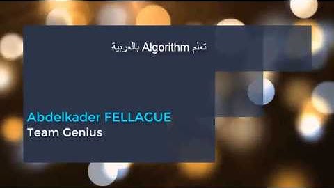 Algorithm -01-  Introduction à l