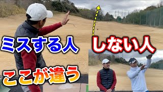 成功率が格段に上がる!アドレス前のイメージの出し方!練習してもイメジが良くないと上手くいかない!【ゴルフ】