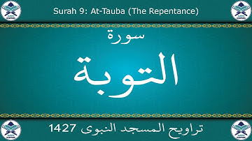 تراويح المسجد النبوي 1427 - سورة التوبة