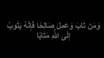 سورة الفرقان