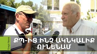 Download Lagu Վա՜յ մեզ․ Արսեն Թորոսյանն առողջապահության նախարար եղավ, ինչ արեց, հիմա էլ անցել ա սոցապին․ հարցում MP3 Download Lagu Վա՜յ մեզ․ Արսեն Թորոսյանն առողջապահության նախարար եղավ, ինչ արեց, հիմա էլ անցել ա սոցապին․ հարցում MP3