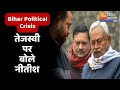 Bihar political crisis   tejashwi yadav  nitish    